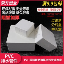 PVC open pass box Intermediate box Wire box Wire box Clear box Flame retardant box 100*100 150*150