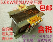 5 6kw (copper) UV transformer UV lamp special transformer 5 6KWUV ultraviolet UV curing lamp transformer