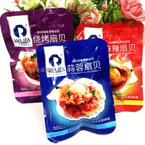Rundao scallop garlic barbecue spicy flavor bulk weighing whole pack 5kg seafood ready-to-eat Pleurotus eryngii snacks cooked food