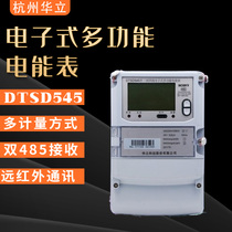 Special offer Holley DTSD545DSSD535 three-phase four-wire three-wire smart energy meter Multi-function electric meter electronic meter