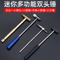 Round head hammer Watch hammer Small copper hammer Multi-function hammer Mini small iron hammer Small hammer small handmade hammer DIY gold