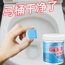 Toilet effervescent tablet bubble pill cleaning strong yellow stain deodorant artifact to odor toilet toilet cleaning agent