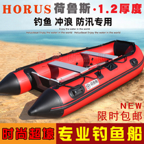 Horus padded assault boat inflatable boat 2 3 4 5 6 people rubber boat hard bottom fishing boat kayak speedboat
