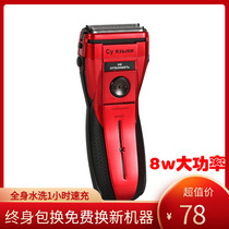 Russia imports new mens high power reciprocating razors electric shaved head shave knife rechargeable water wash