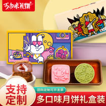 Mid-Autumn Festival mooncakes two gift boxes for gifts Cantonese-style egg yolk lotus seed flow heart milk yellow blind box gift group purchase customization