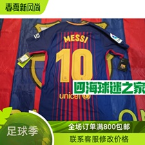 (Optional player)Barcelona 1718 double crown season 17-18 season home player version Messi jersey