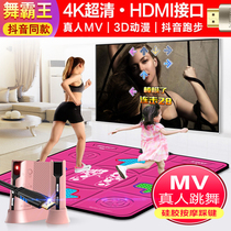 Dance Dancing Blanket Treadmill Wireless Home Body Sensation Single Weight Loss Tandem TV Dancing Machine Interface High-definition Dual-use Running