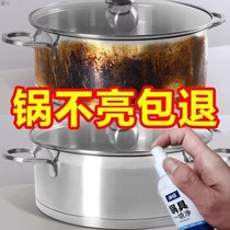 Cleaning artifact Pot washing artifact pot black scale cleaning agent Stainless steel rust removal cleaner Kitchen oil removal iron