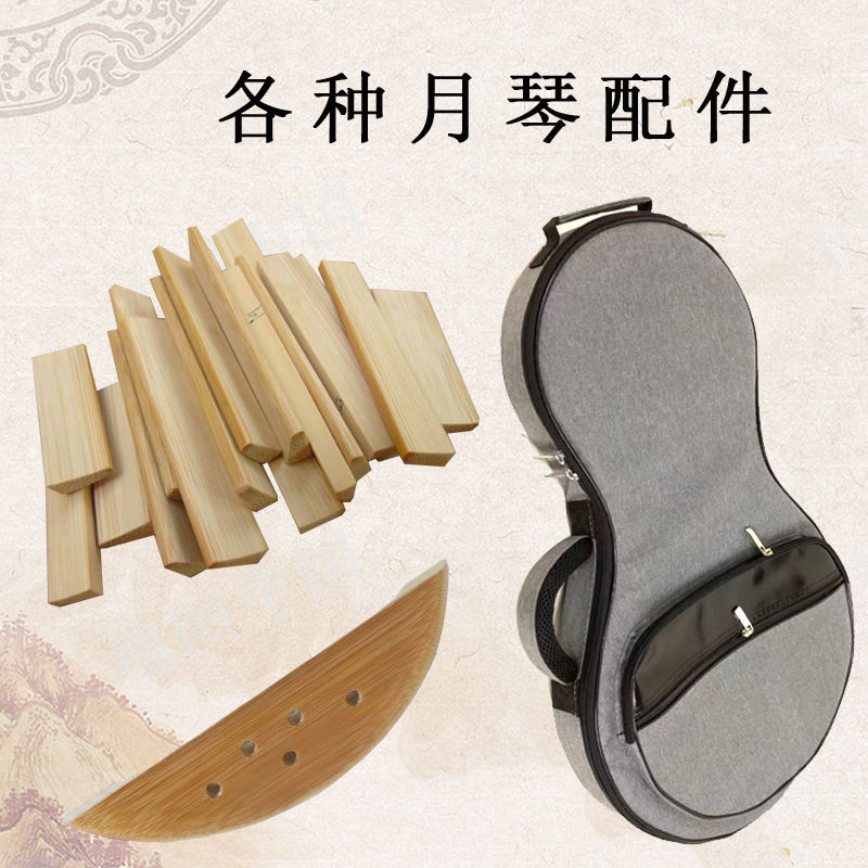 楽琴、古い竹製品、銅製品、金属フレット、楽琴カバーハンド楽琴軸、楽琴パッケージ、楽琴ボックス、楽琴アクセサリー