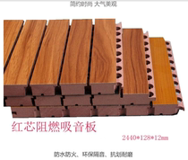 Red core flame retardant sound-absorbing board ceiling Wall sound-absorbing sound insulation decoration material noise reduction fireproof office building conference room