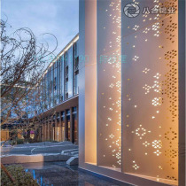 Custom hollowed-out aluminum veneer carved wood grain thermal transfer fluorocarbon paint styling room inside and outside decorated curtain wall ceiling