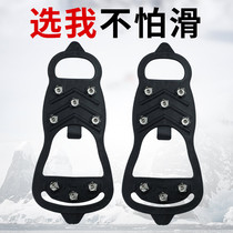 Outdoor winter anti-skid crampon 8 teeth stainless steel ice and snow road non-slip shoe covers shoe nails for men and women and men