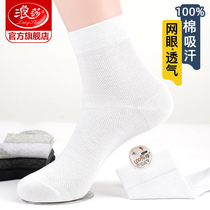 Langsha socks mens summer thin cotton middle tube summer sweat-absorbing breathable socks white stockings cotton mens socks