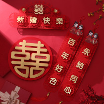 Marriage to the Mens Gate Female Fang out of marriage Marriage Wedding House Decoration Newlyweds Full of Marriage Wedding Items Grand Total