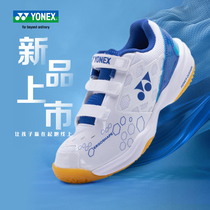 YONEX YONEX 2021 new childrens badminton shoes men and women sports Velcro breathable training shoes
