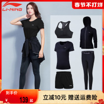 Li Ning Fitness Suit Women's Suit Running Quick Drying Gym Large Size Yoga Suit Loose Outdoor Sportswear Autumn