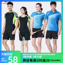 Li Ning badminton suit womens short sleeve quick-drying tennis suit mens sportswear suit suit badminton clothes summer