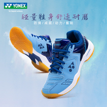 2021 yonex yonex badminton shoes mens yy professional womens ultra-light shock absorption breathable sports training shoes