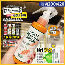 Japanese footmedi Exfoliating Spray exfoliates dead skin calluses of the feet elbows and knees Care 110ml