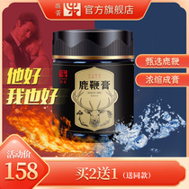 Qihuang deer whip cream male official website deer fluffy pill deer blood male ginseng deer whip cream high purity