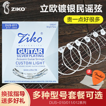 Leo ZIKO Folk Wood Guitar String 1-6 String Full Series String Brass Phosphor Copper Beginner String 010 011