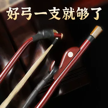 高級二胡弓★100%尾毛★上級者用 二胡弓毛2025年10月-月銷口碑最新推薦-Taobao