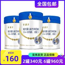 (Anti-counterfeiting Checkable) Carbetox Goat Milk Powder Lactoferrin Formula Infant Milk Powder 800g123 Section