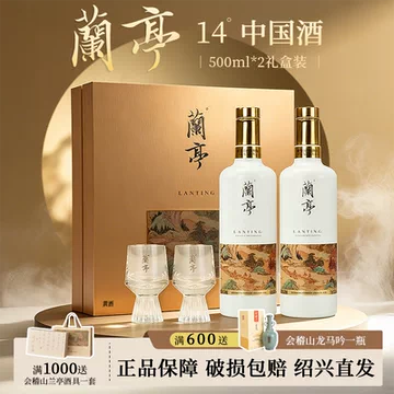 兰亭纪念版黄酒-兰亭纪念版黄酒促销价格、兰亭纪念版黄酒品牌- 淘宝