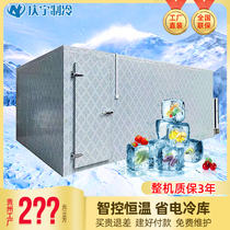 Guizhou ice storage cold storage full set of equipment Fruit and vegetable refrigeration fan small fresh storage freezer freezer freezer
