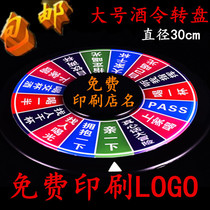 Large Number Thickened Night Wine Order Game Turntable Bar KTV Entertainment Turntable Roulette Meet Toy Drinking Props