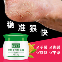 Heel removal chapped skin chapped cream hands and feet cracked healing horse cream hand cream for men and women