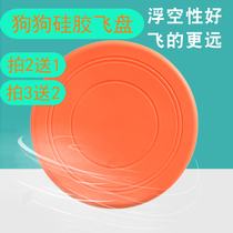 Dog frisbee training toy Side Mu golden retriever special soft flying saucer floating water bite-resistant pet interactive training supplies