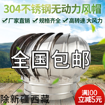 Ang You unpowered hood exhaust fan roof fan ventilator automatic exhaust ventilation stainless steel ventilation fan