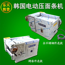 South Korea Daguang Machinery imported commercial desktop press noodle press noodle machine noodle machine electric fast