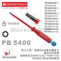Plum screwdriver Swiss PB 5400 electrical insulation plum screwdriver 5400 maintenance tool star-shaped star-shaped