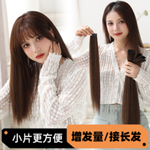 Ainya wig film Female long hair small piece of traceless additional hair volume fluffy simulation receiving piece wig patch patch replacement