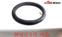 Jie Guanda electric bicycle special thickened anti-puncture wear-resistant inner tube