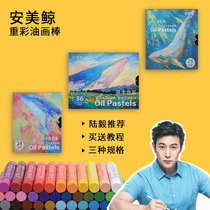 Anmei Whale Oil Painting Stick Heavy Color Silk Slip Artist Children 24 Color 36 Color macaroon Art Painting Recommended by Lu Yi