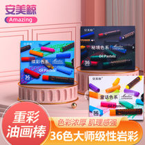 Anmei whale oil painting stick set master 36 color Children soft oil rock color Crayon Crayon beginner set