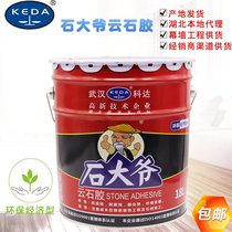  Wuhan Keda stone uncle marble glue Stone glue tile glue Dry hanging glue Epoxy resin structural glue 18L