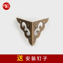 Imitation ancient two sides wrapped corner Xiangyun hollowed-out ancient bronze color corner flower wood box corner first decorated box crashworthy corner gift box corner code