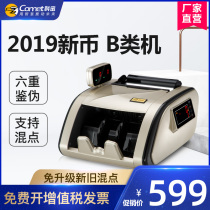 Secret money detector B1 new old coin mixed point B office cash counter small portable 2019 new version of RMB portable portable household commercial cash counter intelligent voice upgrade