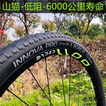 INNOVA folding anti-puncture mountain bike tire 26 Cobra 27 5 inch 29 tire 2 0 low resistance 195