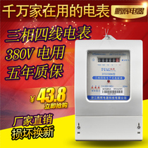 Penghui three-phase four-wire meter high-power intelligent electronic watt-hour meter 380V three-hour meter 100a industry