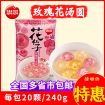 (In the name of the family the same model) miss the flower fairy rose crystal dumplings frozen boiled in the lantern frozen