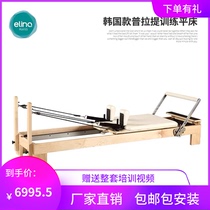 Pilates big machinery core bed One love Pilates special Korean core bed flat bed