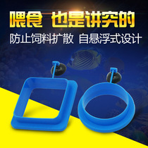  Fish food Feeding Circle fish Feeding circle Fish feeding circle Aquarium floating feed Floating feeding circle with suction cup