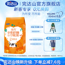 Wandashan milk powder New stage powder Youqiao 4 stage baby milk powder Toddler baby Childrens four stage milk powder 400g