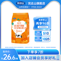 Finish Mountain Milk Powder Yoo New Section Powder 3 Paragraphs Baby Milk Powder Infant Child 3 Milk Powder 400g