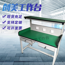 Anti-static workbench Mobile phone repair table Inspection table Lamp workbench Workshop workbench Electronic repair table